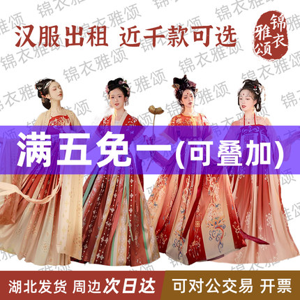 出租唐制大码胖妹妹汉服女古装齐腰齐胸诃子裙演出成人整套租赁借