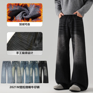 型宽松微喇长裤 男2021M版 brand秋冬复古水洗猫须纹加绒牛仔裤