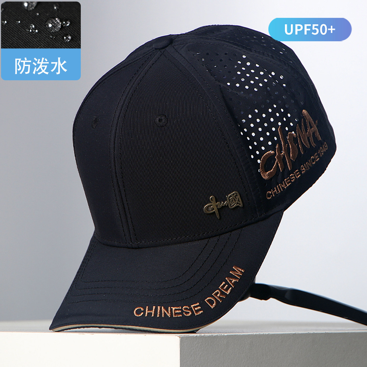 防泼水速干网眼透气帽子男女通用潮时尚鸭舌帽硬顶金属中国棒球帽