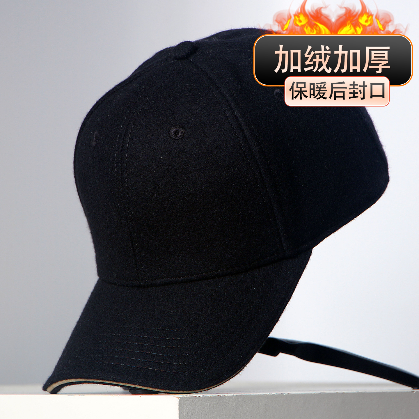 纯色羊毛呢加绒加厚帽子男女通用鸭舌帽冬季新款保暖棒球帽后封口