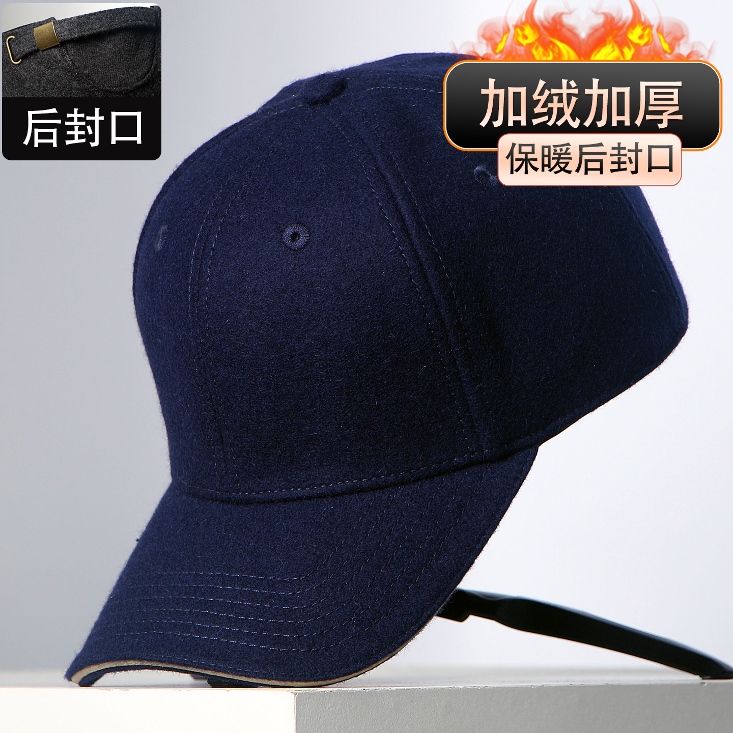 纯色羊毛呢加绒加厚帽子男女通用鸭舌帽冬季新款保暖棒球帽后封口