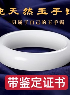 新疆和田白玉金丝玉手镯羊脂白少女款轮胎扁条天然玉石手镯带证书