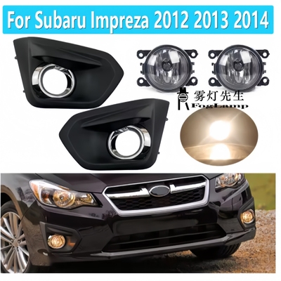 12-14斯巴鲁Impreza翼豹前雾灯罩