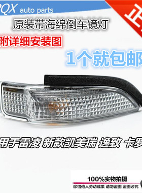 适用丰田卡罗拉凯美瑞雷凌逸致倒车镜左右转向灯罩后视反光镜灯泡