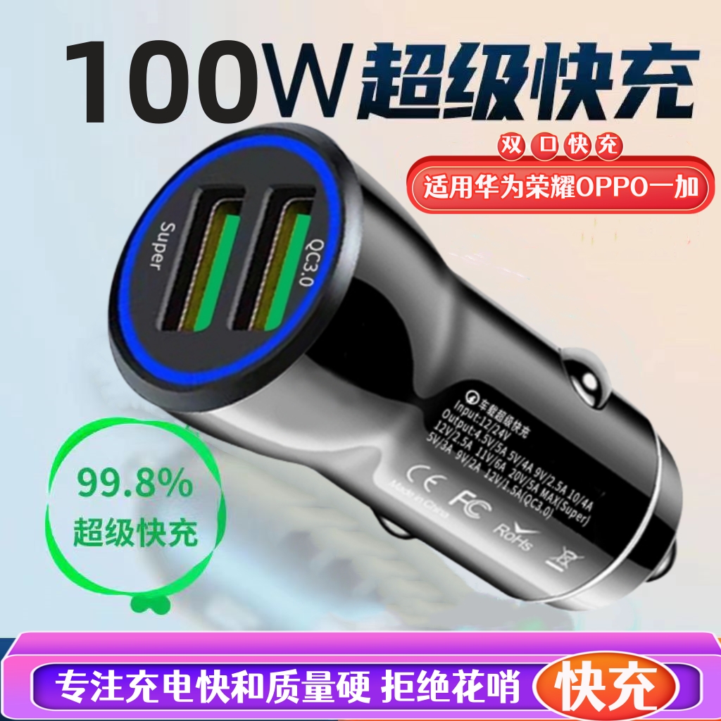 睿颀超级快充车载充电器
