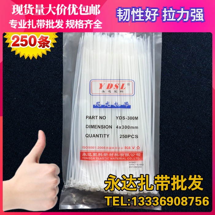 4*300mm自锁式尼龙扎带30厘米塑料捆绑卡扣束线带固定电线黑白色