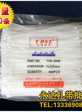 5*200mm自锁式尼龙扎带20cm塑料封条固定捆绑带束线扣带黑色白色