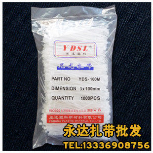 3*100mm自锁式尼龙扎带塑料小扎线固定封扣条捆绑束线带白色黑色