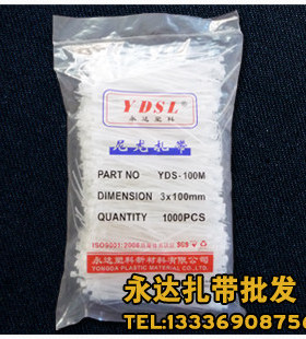 3*100mm自锁式尼龙扎带塑料小扎线固定封扣条捆绑束线带白色黑色