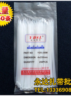 4*250mm自锁式尼龙扎带25厘米塑料捆绑卡扣束线带固定电线黑白色
