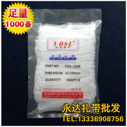 3*120mm自锁式尼龙扎带塑料小扎线固定封扣条捆绑束线带白色黑色