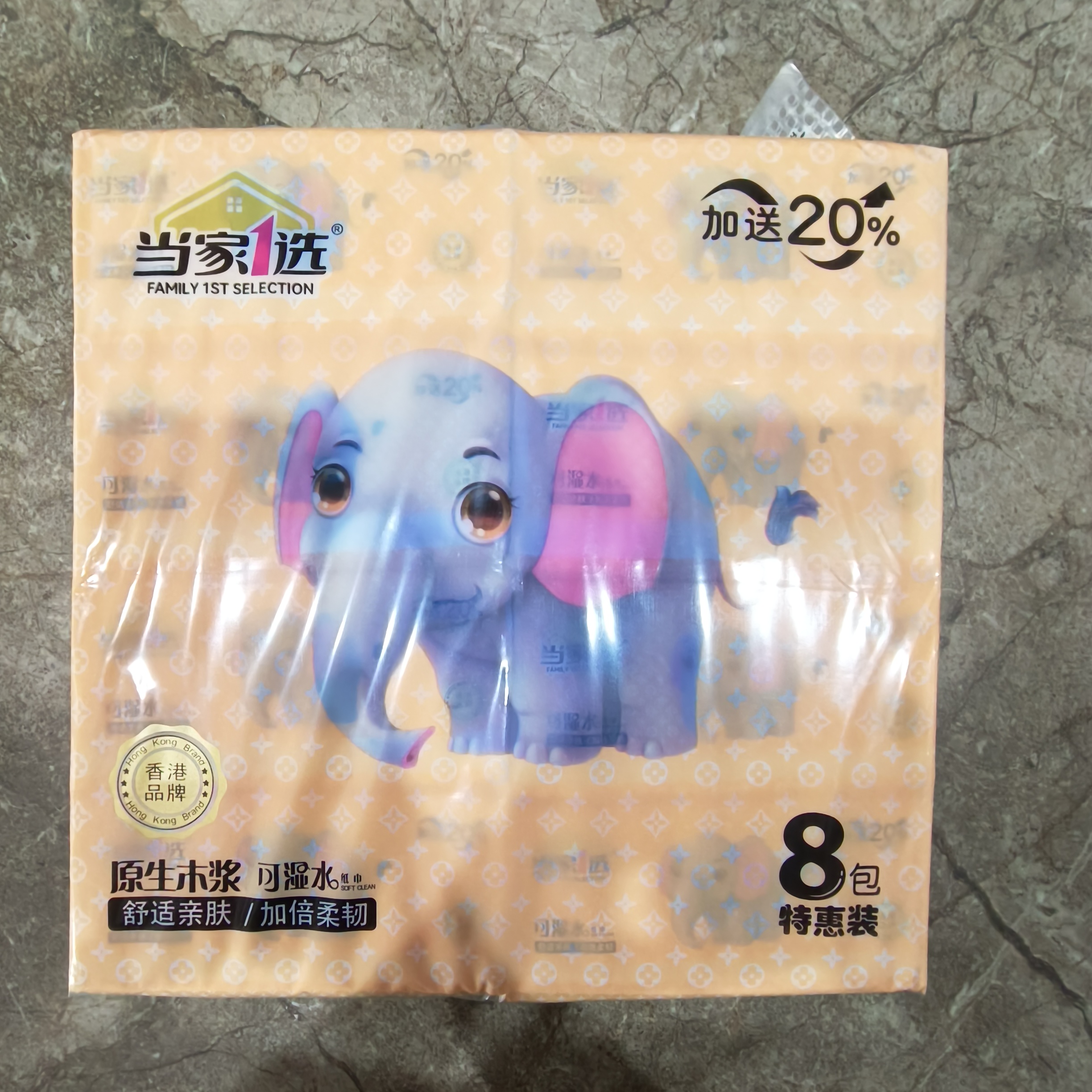 当家一选家用实惠抽纸140*180大包可湿水纸巾80小包