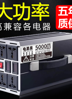 逆变器大功率12v24v48v60v转220v电瓶转换器车载纯正弦8000w智能