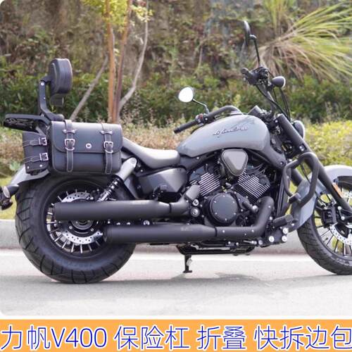 铝合金改装配件靠背V400包边包