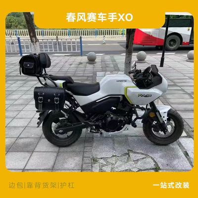 春风XO狒狒护杠靠背货架