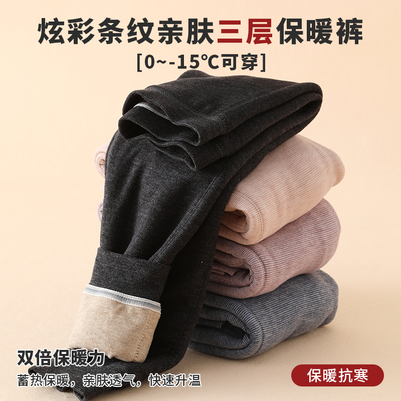 儿童三层保暖裤加厚男女童加绒棉裤中大童校服神器裤子冬款63006