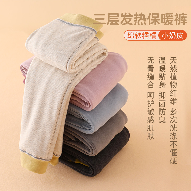 儿童天丝发热棉三层保暖裤裤男女童加厚校服神器保暖打底裤中大童,童装/婴儿装/亲子装,保暖裤,淘宝优惠券,粉丝福利购,淘宝优惠卷