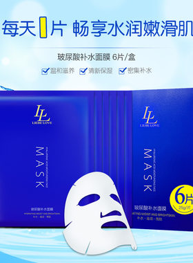 玻尿酸补水面膜送洁面乳