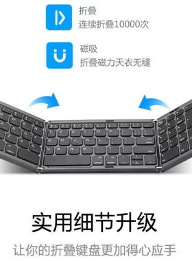 蓝牙键盘三折叠全尺寸键盘适用于安卓ipad小米平板电脑无线小键盘