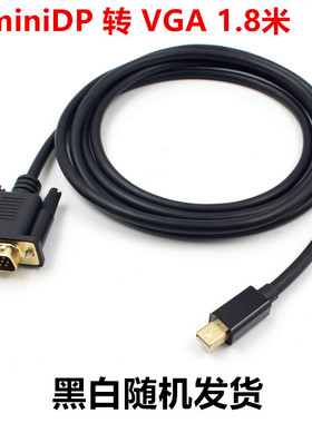 minidp转vga/hdmi多屏转换线/雷电Mini DisplayPort转HDMI/VGA