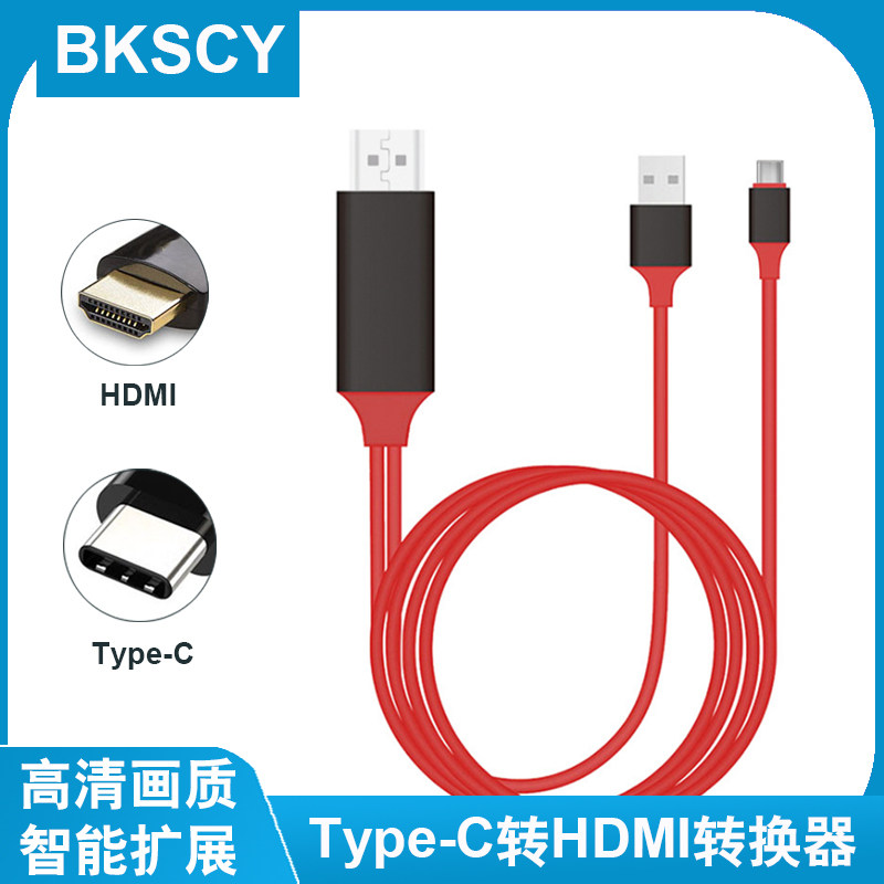 Type c转hdmi转换线适用华为mate40P50三星S20苹果笔记本转接电视