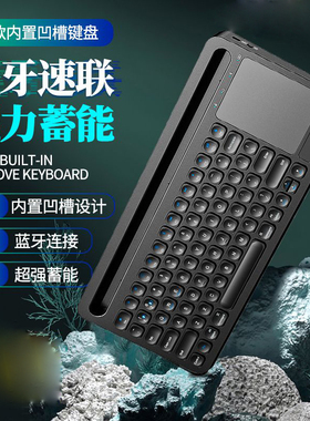 蓝牙键盘内置无线凹槽键盘带触摸板适用于安卓ipad平板背光键盘