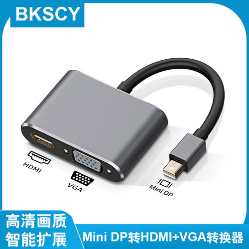 迷你dp转hdmivga转换器显示器投影迷你雷电视频连接适用surface