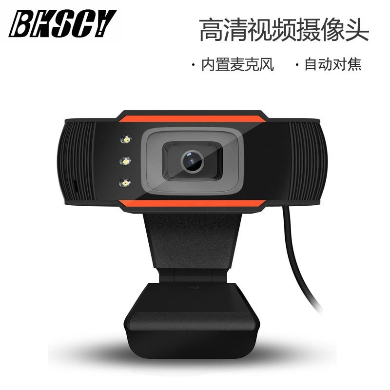 usb电脑摄像头带麦克风笔记本电脑480P视频免驱台式USB摄像头