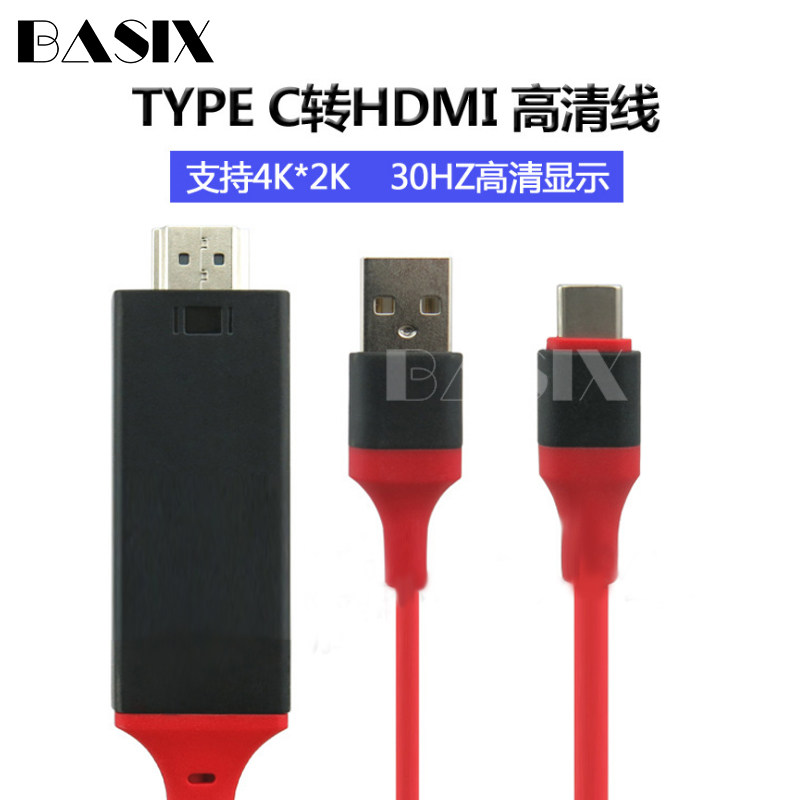 Type c转hdmi转换线适用三星S20Note10华为mate60p50带USB转电视