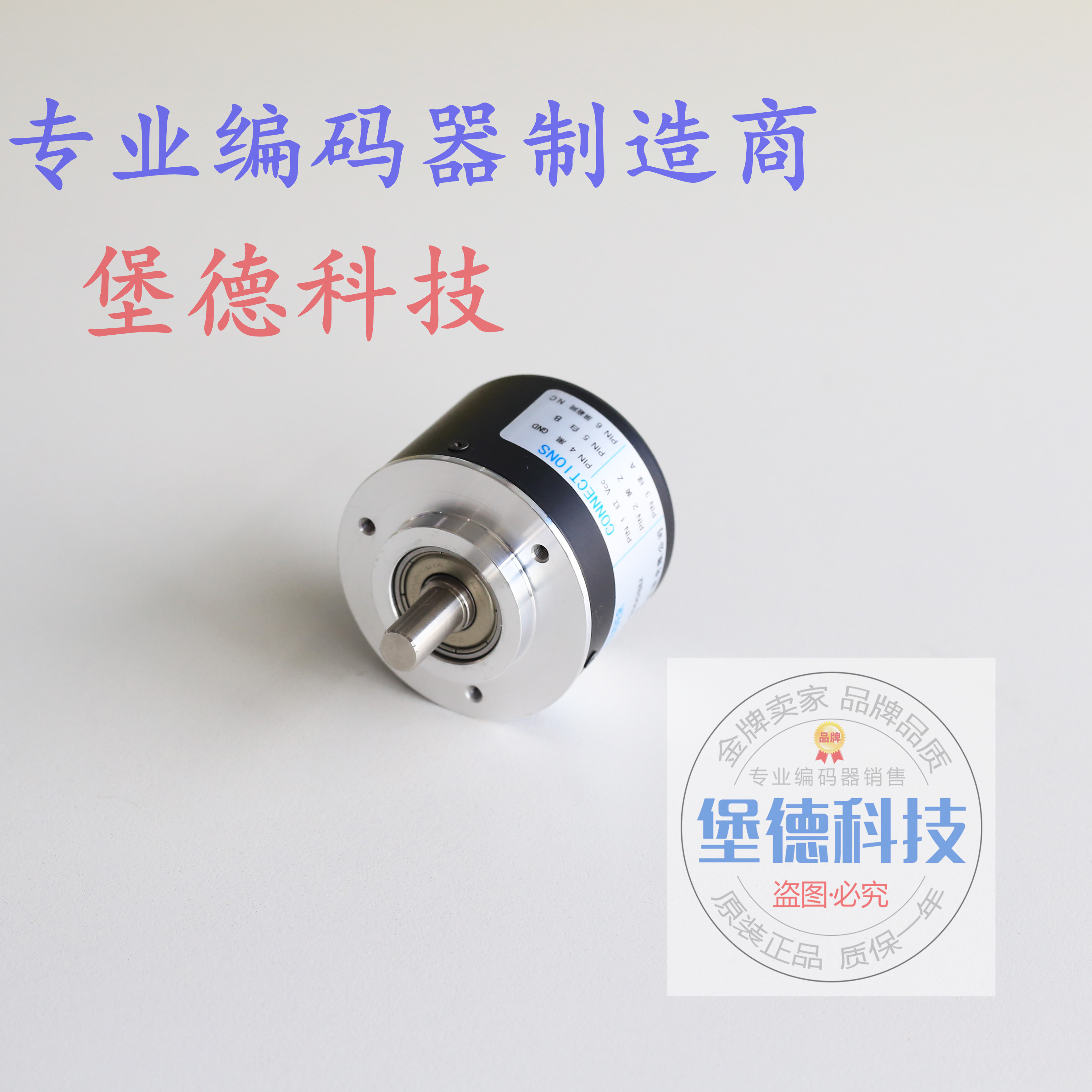 替代欧姆龙光洋光电编码器堡德编码器外园50MM轴8MM脉冲数可选定