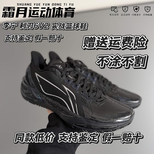 李宁利刃6V2男子低帮实战篮球鞋