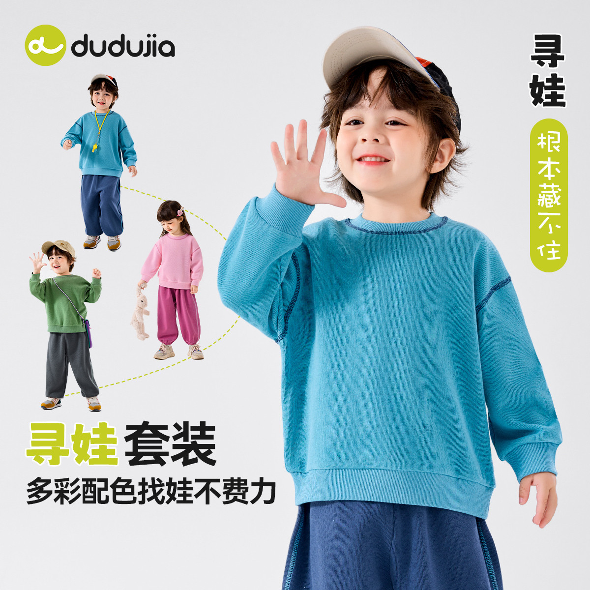 嘟嘟家儿童套装秋季男童圆领套头卫衣女童宝宝衣服弹力童装休闲潮