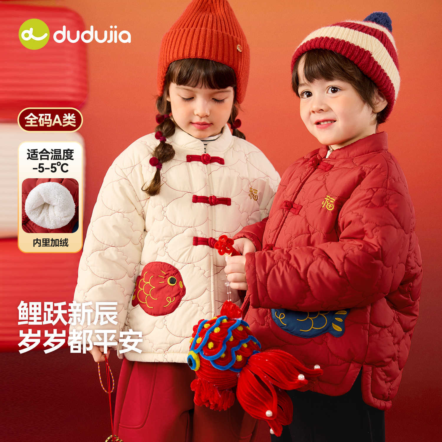 嘟嘟家宝宝年装新中式男童唐装女童拜年服洋气宝宝棉袄女宝套装冬