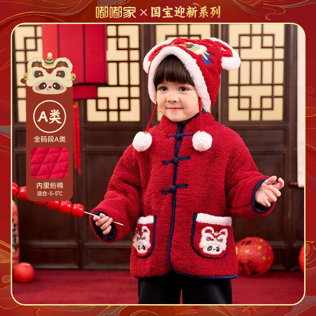 嘟嘟家宝宝冬季新中式套装红色喜庆年装男童卡通拜年服儿童过年服,童装/婴儿装/亲子装,唐装,淘宝优惠券,粉丝福利购,淘宝优惠卷