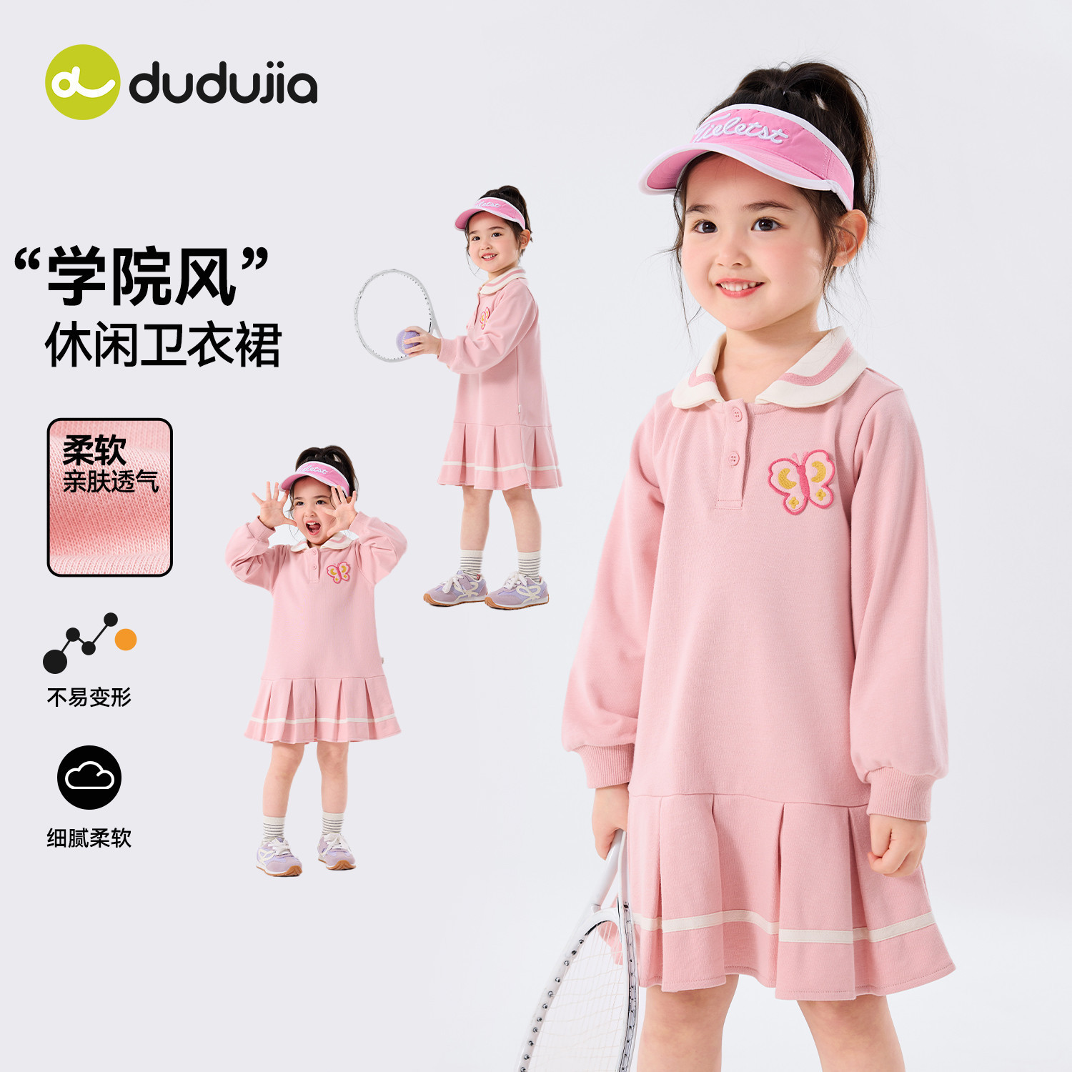 嘟嘟家女童连衣裙女宝宝休闲卫衣