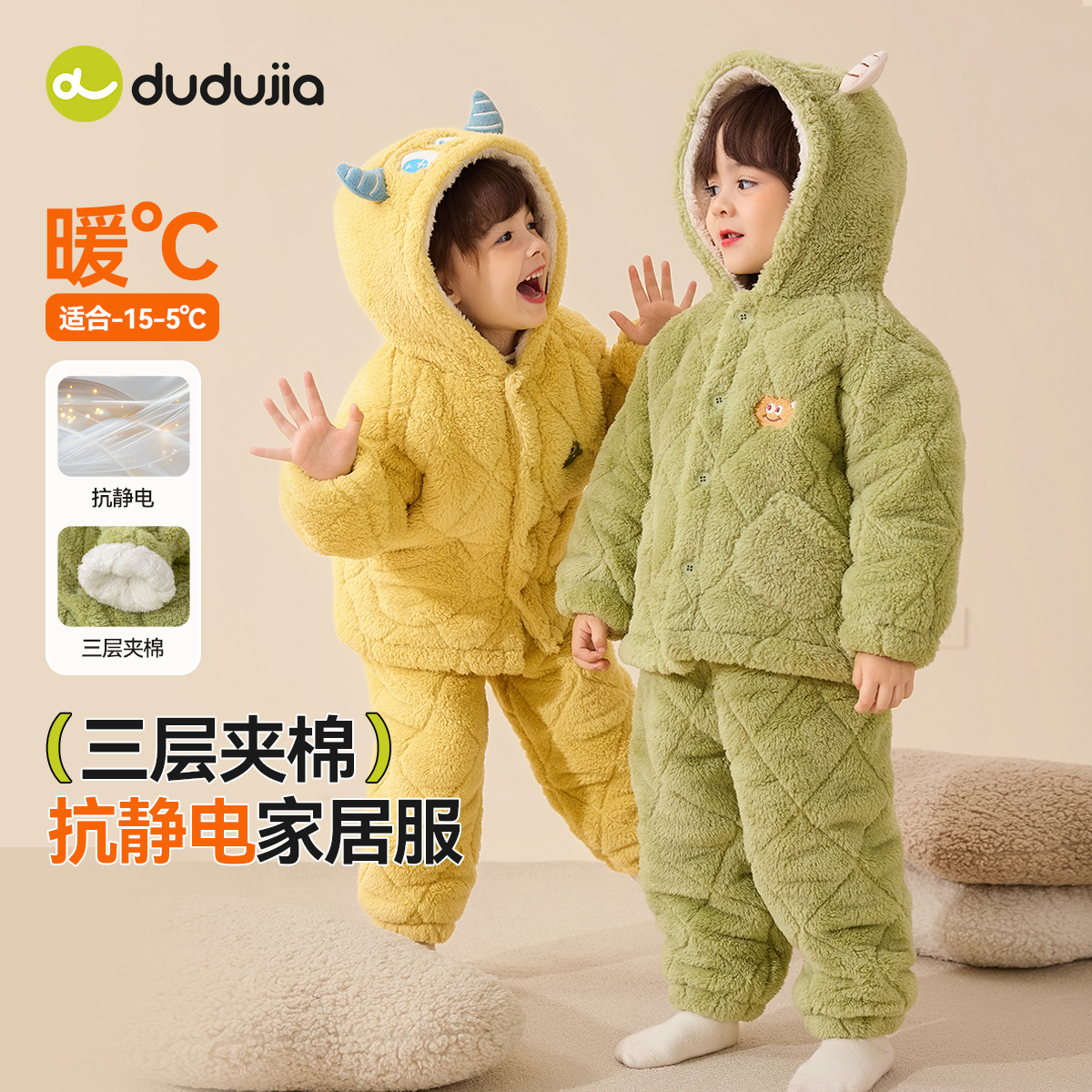 嘟嘟家男童家居服套装冬季儿童加绒分体式睡衣女童保暖衣宝宝冬装