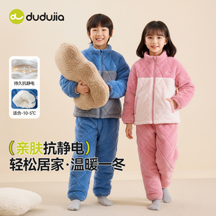 [抗静电]嘟嘟家男童家居服冬季儿童套装加绒宝宝睡衣新款女童冬装