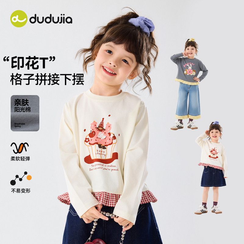 嘟嘟家女童T恤女宝洋气衣服儿童宝宝春季童装a类女孩春秋长袖上衣