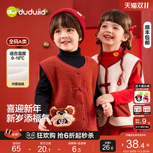 嘟嘟家儿童拜年服女童内搭男童厚背心男宝唐装马甲宝宝新中式冬装