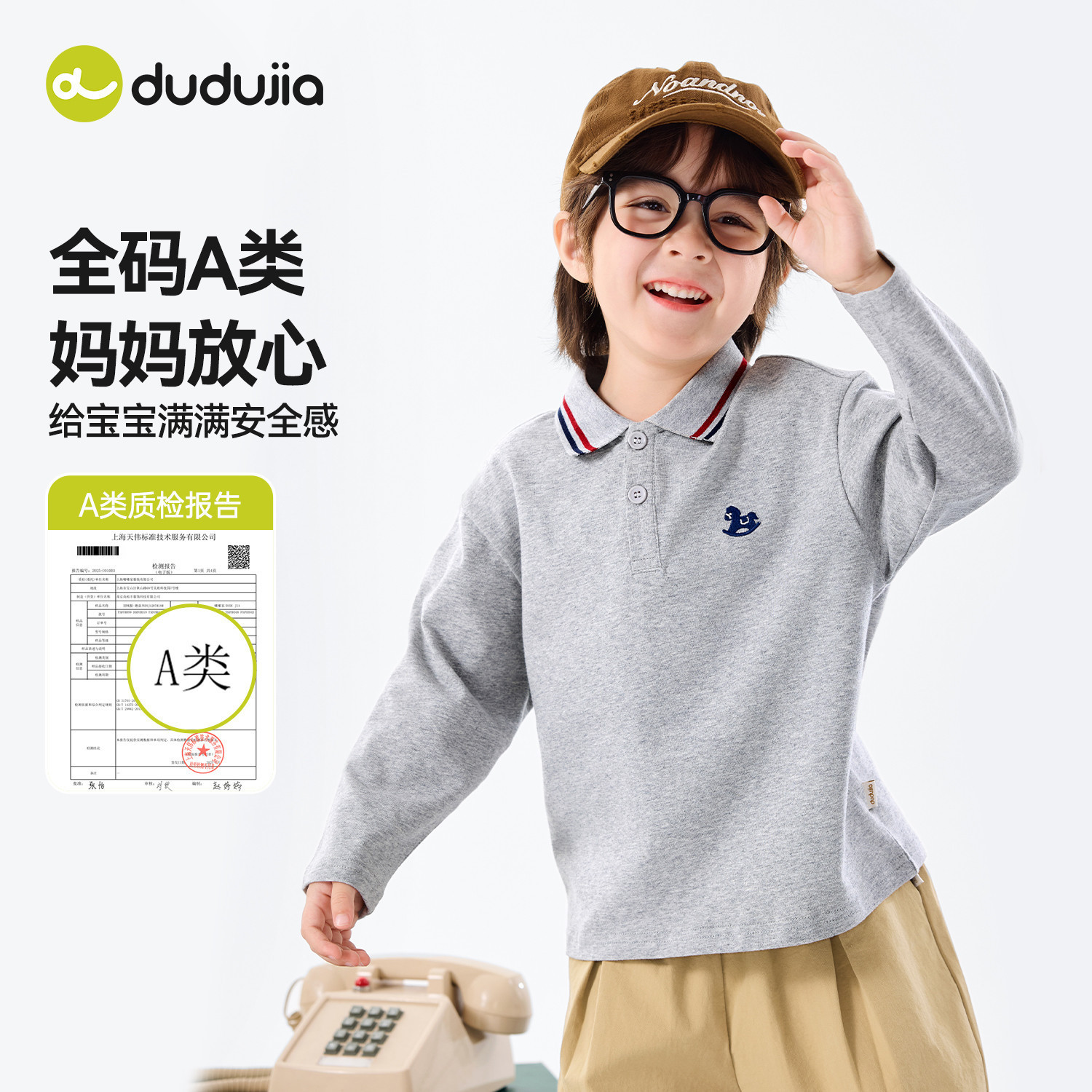 嘟嘟家儿童T恤男童新款polo衫宝宝春季长袖上衣女童春秋童装衣服