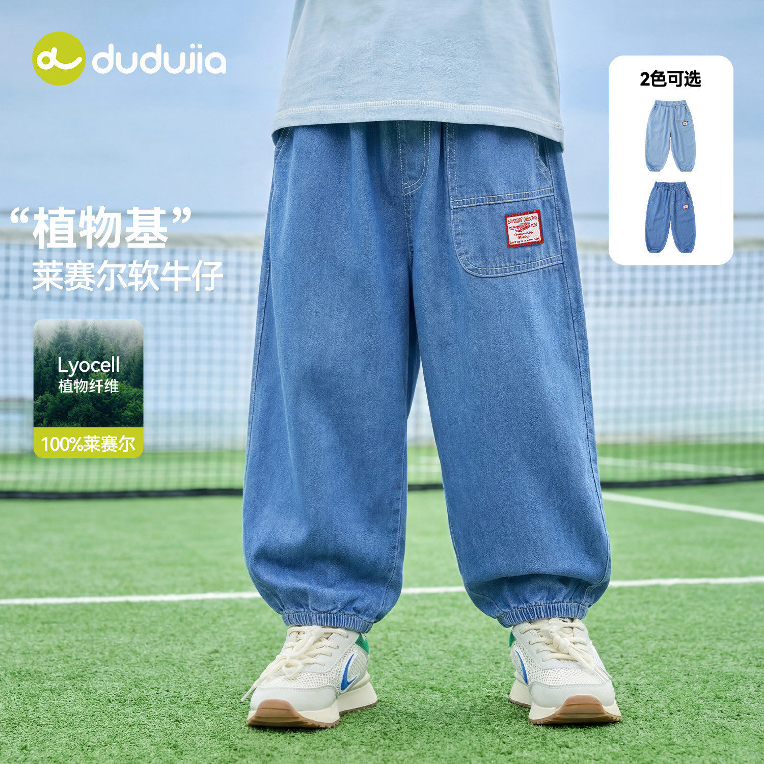 嘟嘟家儿童裤子夏季男童牛仔裤薄款宝宝物理防蚊裤女童夏款休闲裤