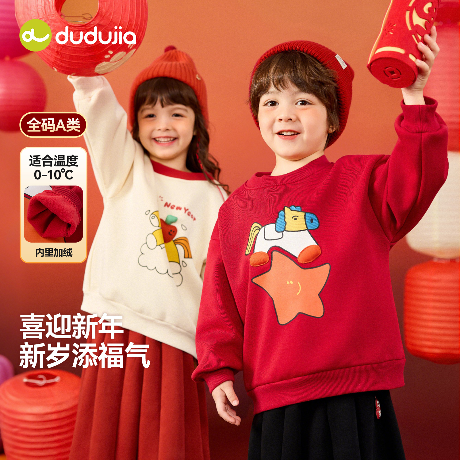 嘟嘟家儿童卫衣女童冬季上衣长袖宝宝新款国风拜年服婴儿新年衣服