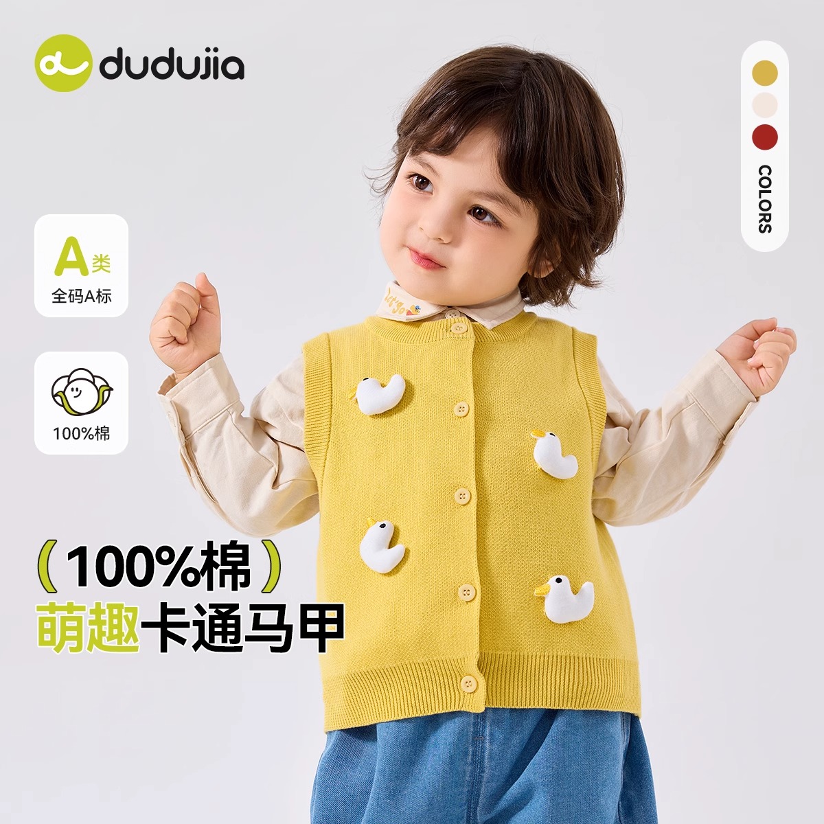【100%棉】嘟嘟家儿童马甲男童女全棉背心秋季薄款上衣婴幼儿衣服