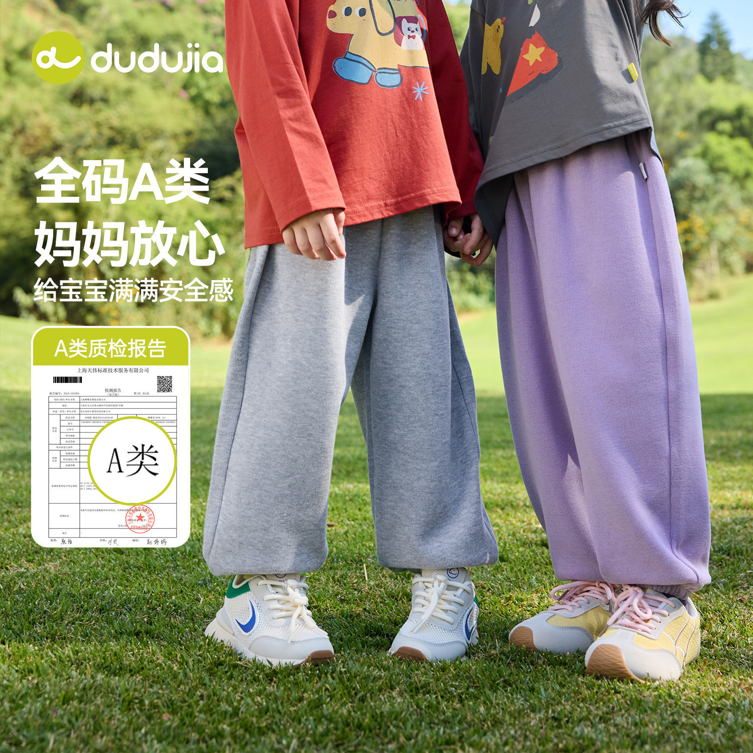 嘟嘟家男童裤子春秋儿童运动裤宝宝春装卡通衣服春季童装女童长裤