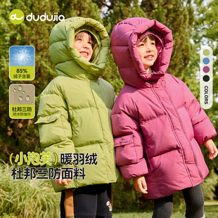 嘟嘟家儿童羽绒服2026新款冬季童装宝宝衣服男童女童加厚棉服冬装