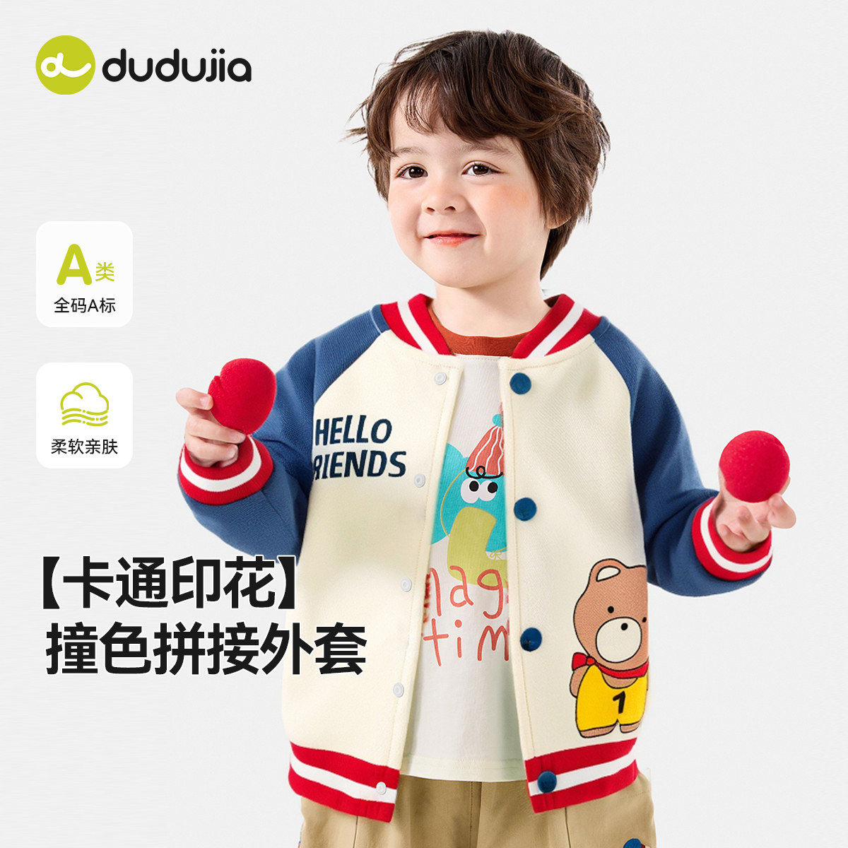 嘟嘟家宝宝外套春秋儿童棒球服洋气春款女童外衣春季男童上衣春装