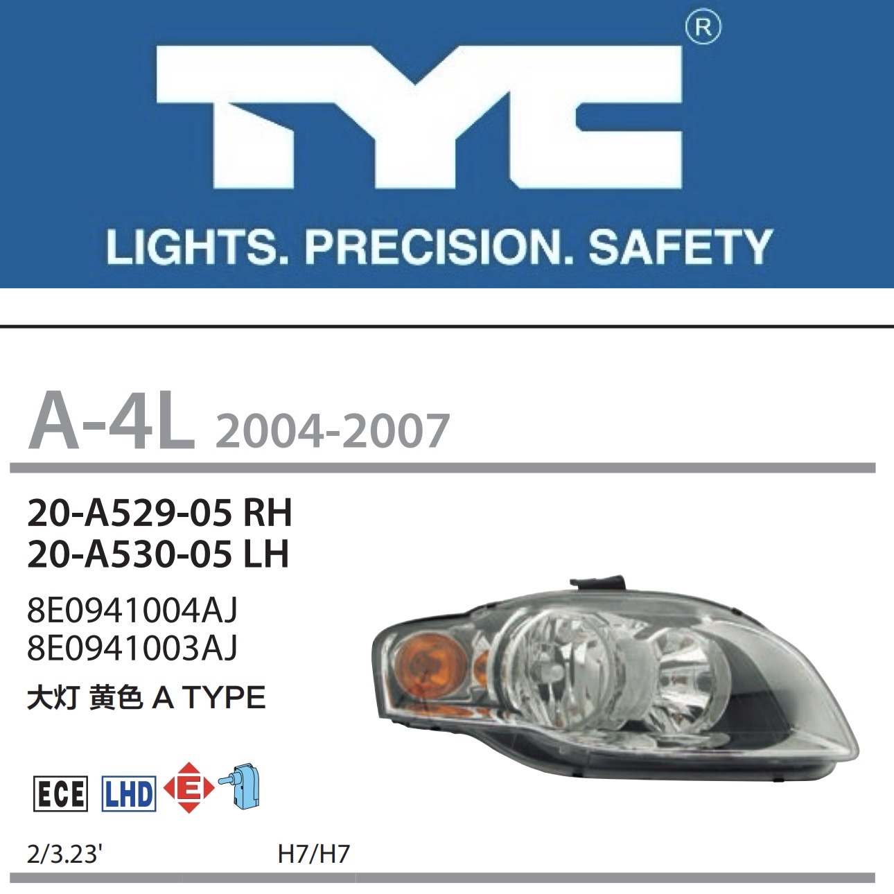 奥迪a4b7尾灯大灯总成