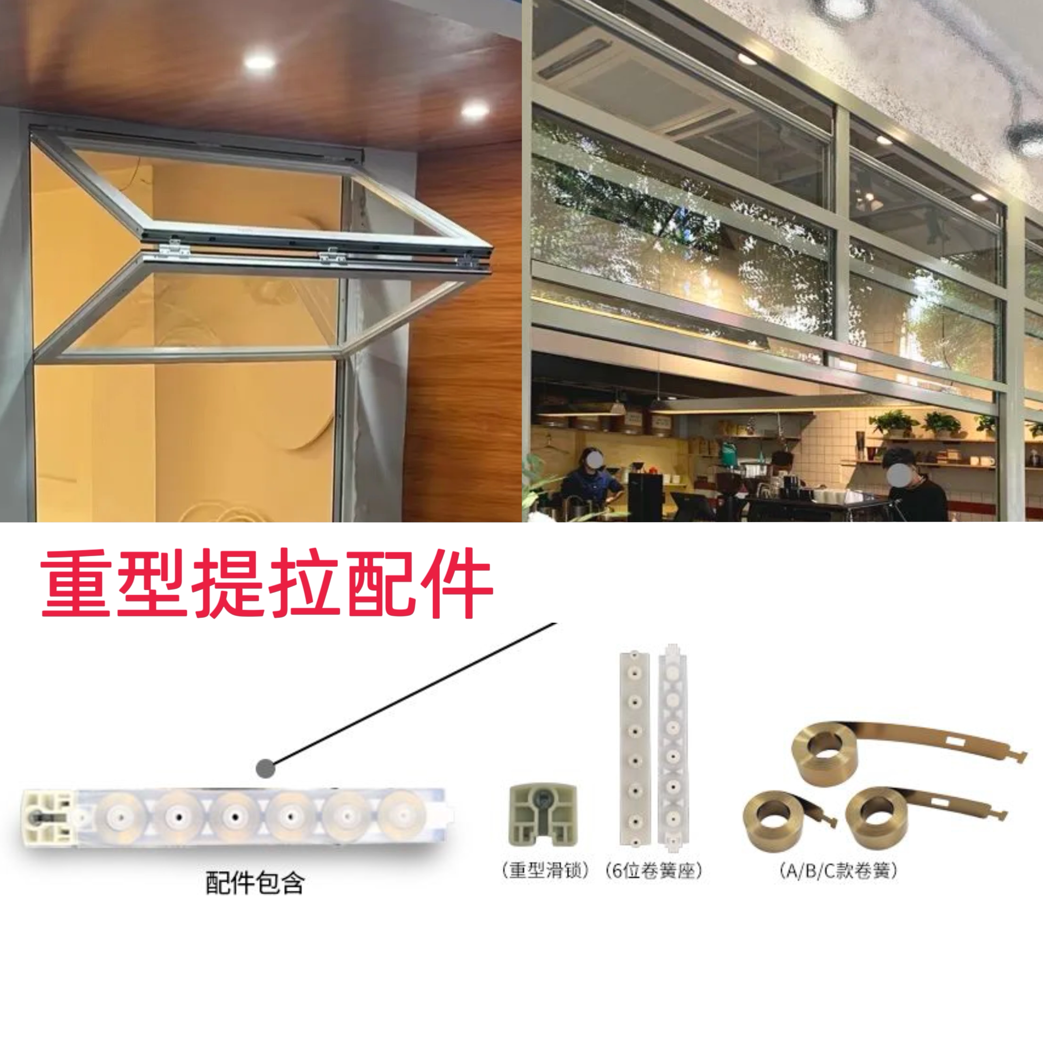提升窗悬停锁配件上下移窗折叠窗木窗奶茶店提升窗弹簧卷簧五金锁图片