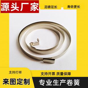 多规格小家电定时器恒力发条弹簧卷簧烤箱空气炸锅301不锈钢定制