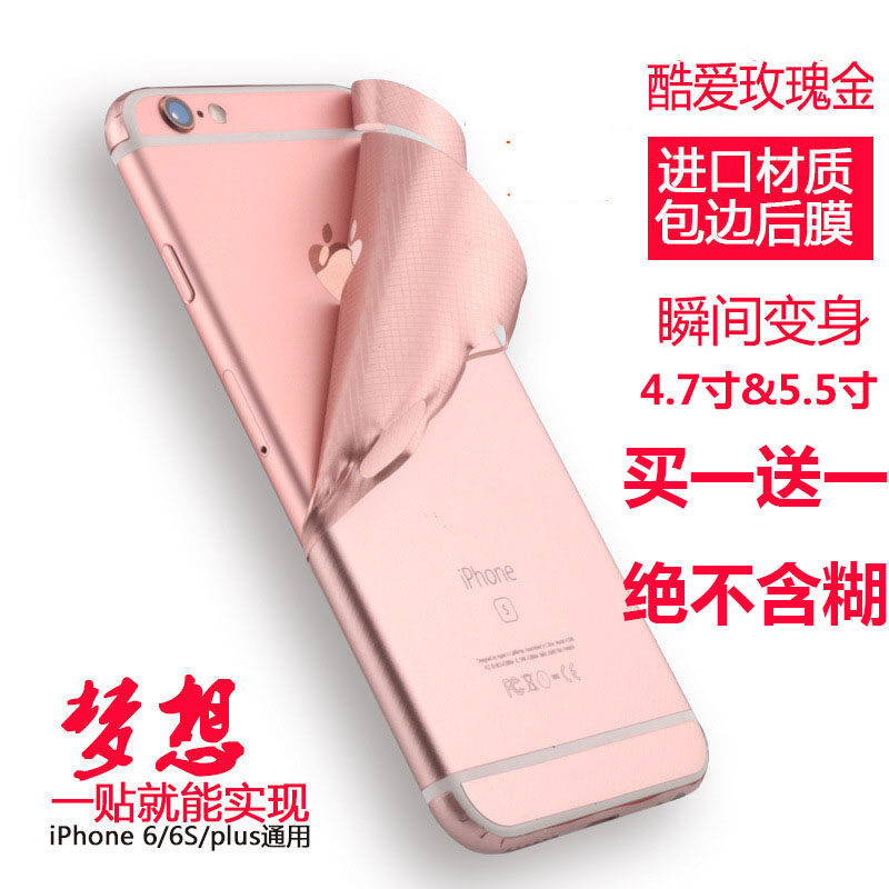 Sticker pour téléphone portable - Ref 1363782 Image 1